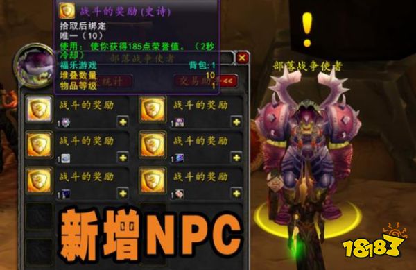 魔兽世界wlk牌子换荣誉怎么换 wlk牌子换荣誉比例介绍