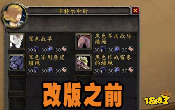 魔兽世界wlk牌子换荣誉怎么换 wlk牌子换荣誉比例介绍