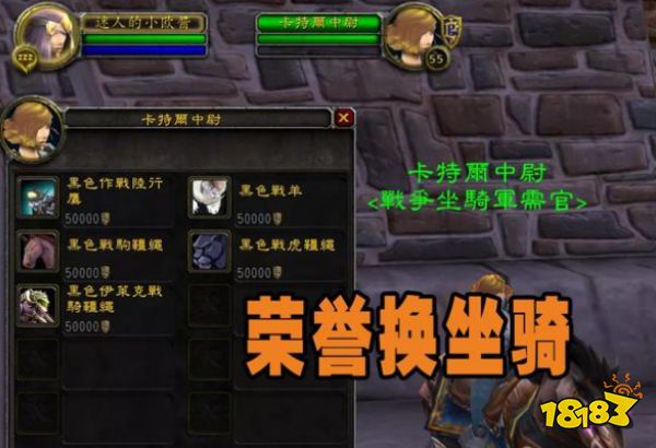 魔兽世界wlk牌子换荣誉怎么换 wlk牌子换荣誉比例介绍