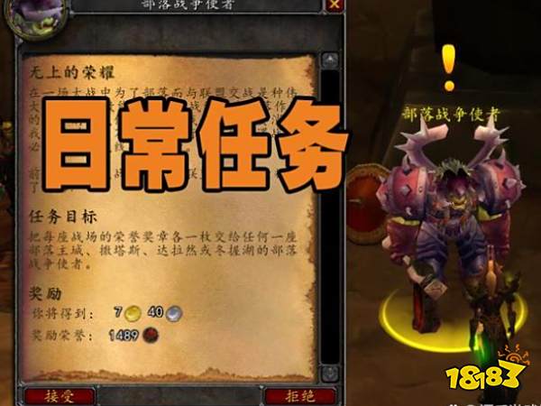 魔兽世界wlk牌子换荣誉怎么换 wlk牌子换荣誉比例介绍