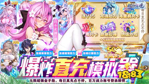 《战斗吧龙魂》独家福利活动来袭