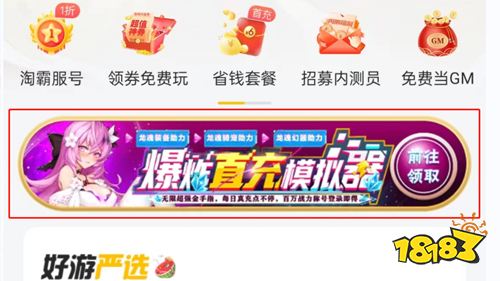 《战斗吧龙魂》独家福利活动来袭