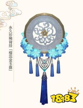 剑网3缘起中秋活动送什么奖励 中秋活动永久挂饰一览