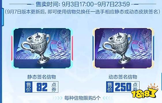 王者荣耀签名信物怎么用 签名信物使用方法介绍