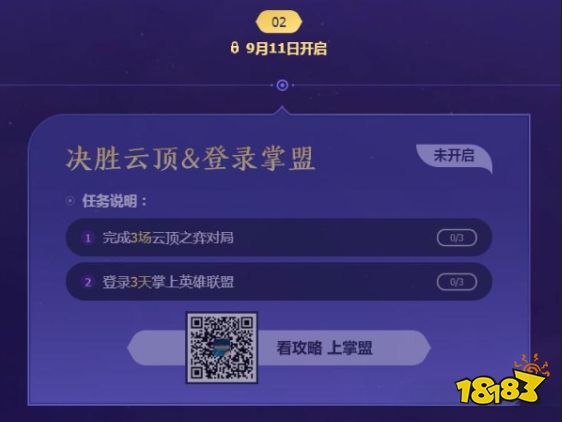 lol歡度中秋活動是什么時候2022 lol歡度中秋活動介紹