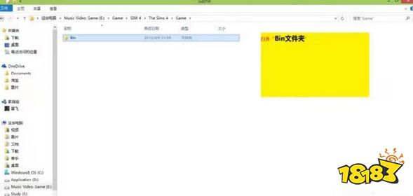 模擬人生4怎么看版本 查看游戲版本方法