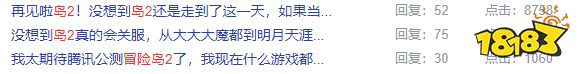 一代熬死了二代,冒险岛2宣布关服前的这些年都做了什么