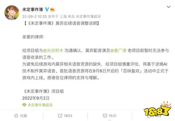 每周游戏报：JDG夺冠、黑神话悟空亮相CCTV6、四海兄弟新作开发中