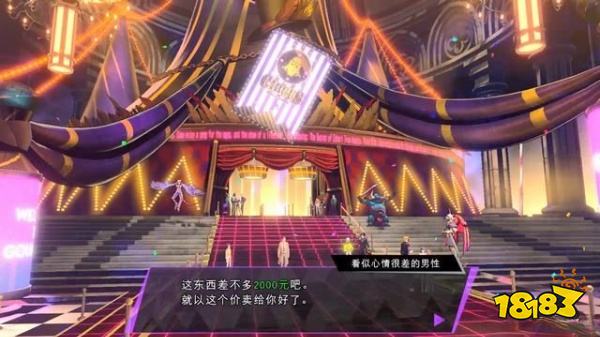 灵魂骇客2我和过去和耳环任务怎么做 我和过去和耳环任务攻略