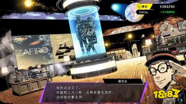 灵魂骇客2我和过去和耳环任务怎么做 我和过去和耳环任务攻略