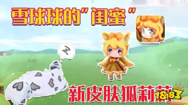 迷你世界狐莉莉皮膚激活碼是什么 狐莉莉皮膚兌換碼分享