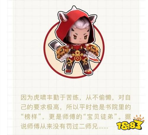 迷你世界虎嘯豐皮膚激活碼是什么 虎嘯豐皮膚兌換碼分享