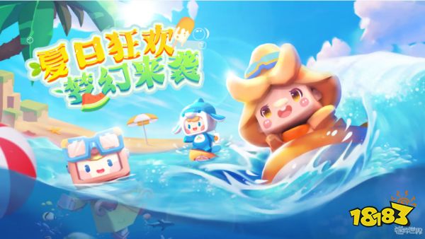 迷你世界虎嘯豐皮膚激活碼是什么 虎嘯豐皮膚兌換碼分享