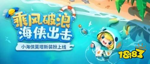迷你世界莫塔皮膚激活碼是什么 莫塔皮膚兌換碼分享