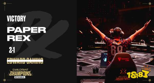 EDG瓦罗兰特全球冠军赛成绩 VALORANT全球冠军赛EDG队伍成绩