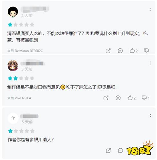 《阴阳锅》游戏测评 川渝特色恐怖游戏