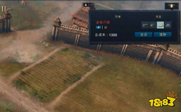 帝国时代4莫斯科的崛起之进贡详情一览 进贡图文攻略