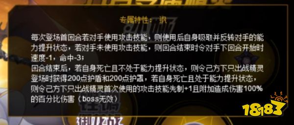 赛尔号九月巅峰精灵是谁 九月巅峰精灵种族属性及魂印介绍