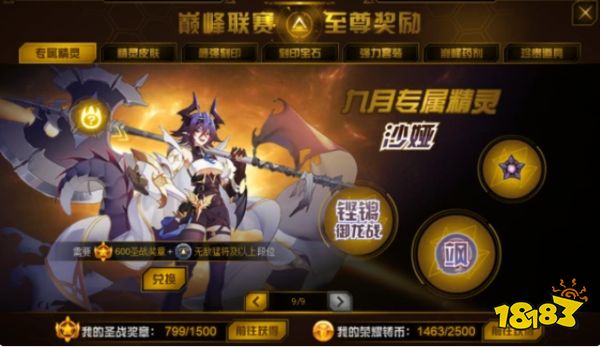 赛尔号九月巅峰精灵是谁 九月巅峰精灵种族属性及魂印介绍