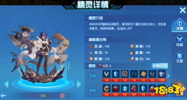 赛尔号九月巅峰精灵是谁 九月巅峰精灵种族属性及魂印介绍