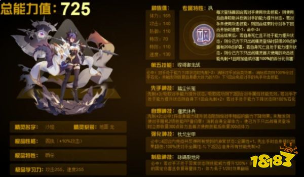 赛尔号九月巅峰精灵是谁 九月巅峰精灵种族属性及魂印介绍