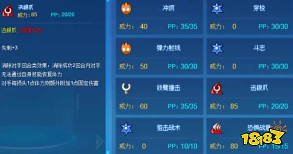 赛尔号锁链狮子巴尔奇值得入手吗 锁链狮子巴尔奇种族属性及魂印介绍