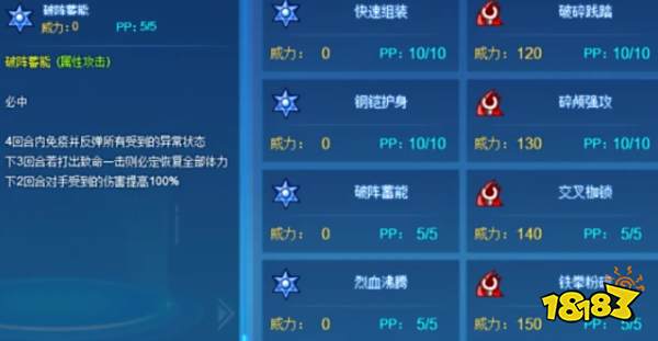 赛尔号锁链狮子巴尔奇值得入手吗 锁链狮子巴尔奇种族属性及魂印介绍