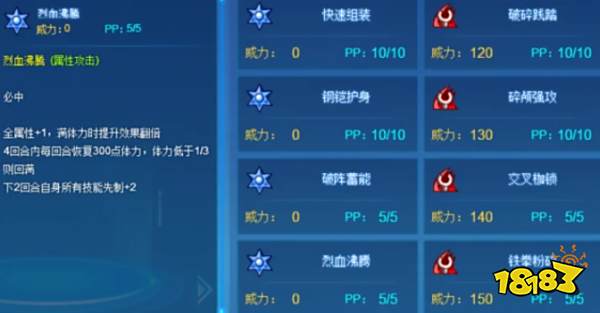 赛尔号锁链狮子巴尔奇值得入手吗 锁链狮子巴尔奇种族属性及魂印介绍