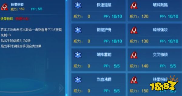 赛尔号锁链狮子巴尔奇值得入手吗 锁链狮子巴尔奇种族属性及魂印介绍