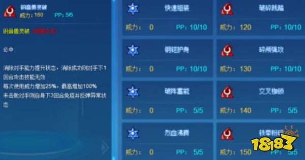 赛尔号锁链狮子巴尔奇值得入手吗 锁链狮子巴尔奇种族属性及魂印介绍