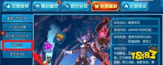 赛尔号影蝠怎么获得 影蝠获得方法介绍