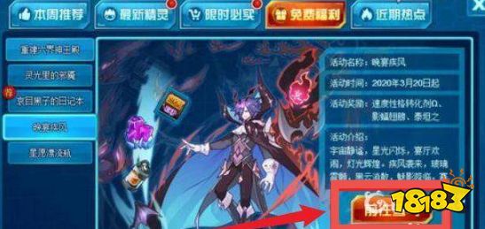 赛尔号影蝠怎么获得 影蝠获得方法介绍