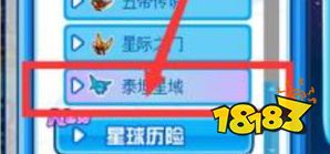 赛尔号父子之难任务在哪  父子之难任务位置一览