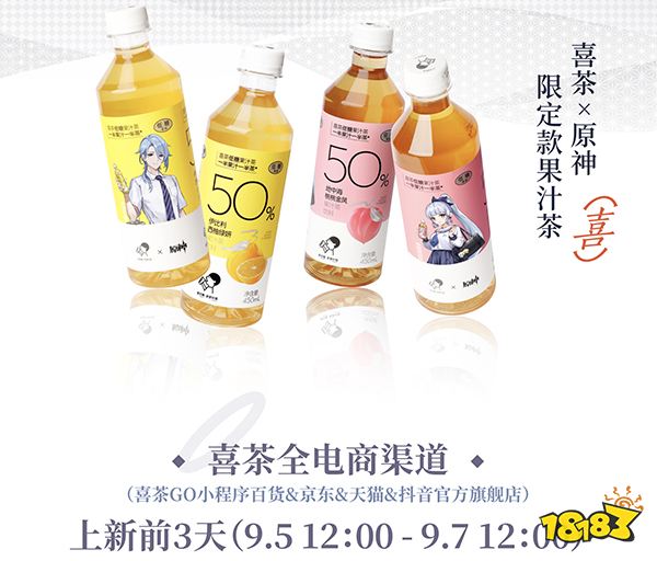 原神喜茶联动奖励一览 联动喜茶送什么