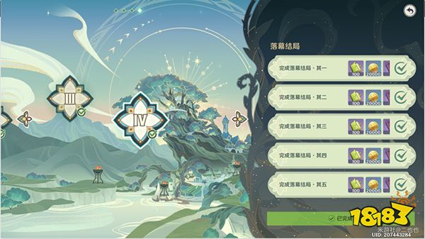 原神履险如夷任务攻略一览 履险如夷任务怎么做