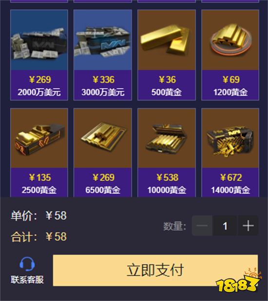 现代战舰国际服代充黄金 折扣充值平台使用教程