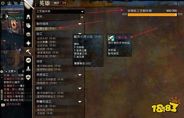 激战2幻景水晶怎么获得 幻景水晶获得方法