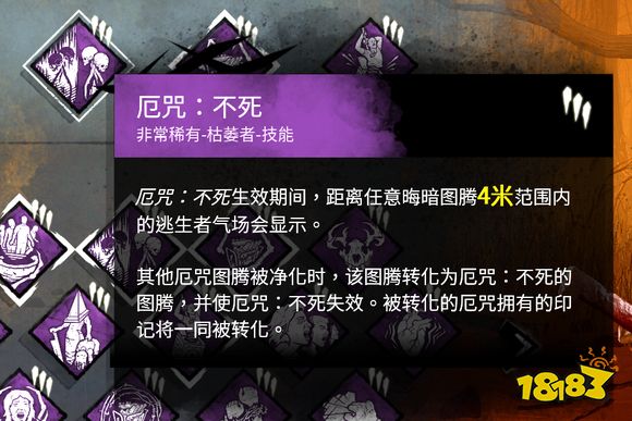 黎明殺機安娜帶什么技能 黎明殺機安娜技能推薦