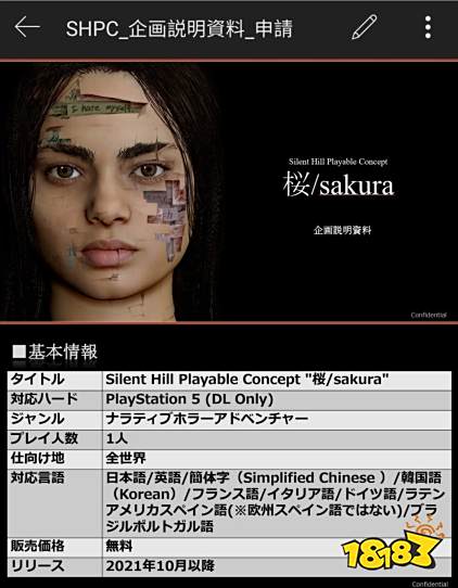 《寂静岭》新作内部资料泄露 原定于2021年10月发售