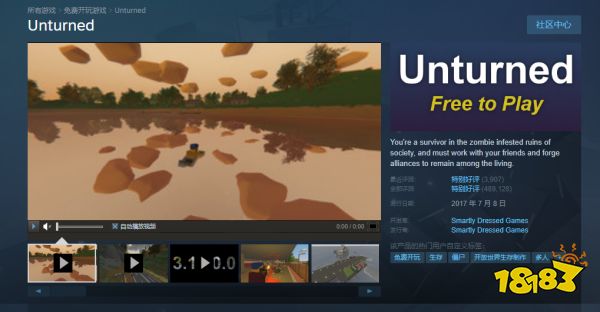 Unturned是哪个平台的游戏 可游玩平台分享