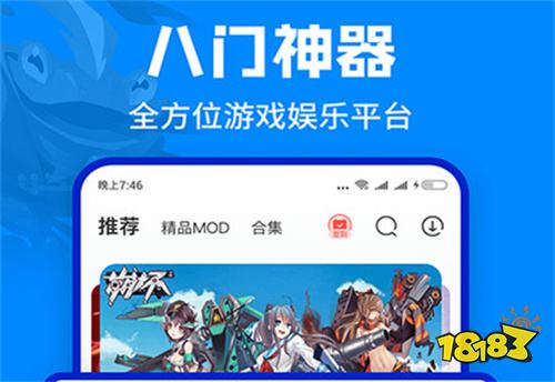 2022游戏盒子破解版排名 十大破解游戏软件app排行榜