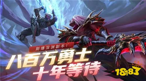 荣耀全明星手游官网版下载