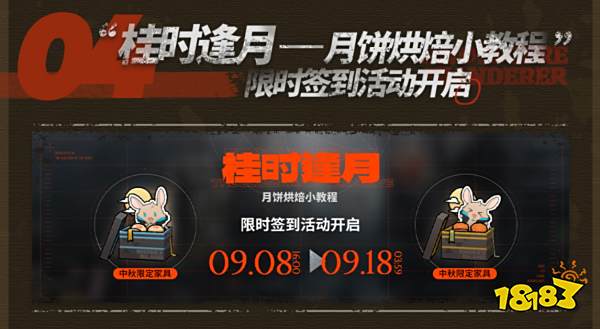 明日方舟全新限時活動「日暮尋路」9月8日上線