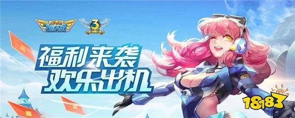 全民飞机大战下载电脑版