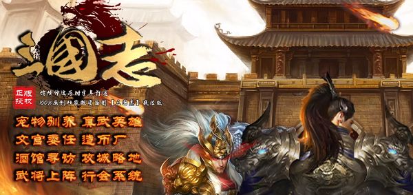 神途传奇手游：三国志神途散人上线就能起飞