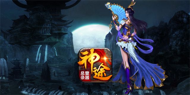 神途手游：透视火龙单职业神途技能炫酷！