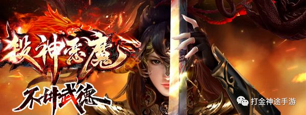 神途传奇官网 《弑神恶魔》神途上线送鞭尸，送切割！