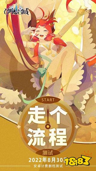 召唤与合成2新版本