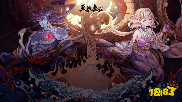 天地劫幽城再臨最新下載