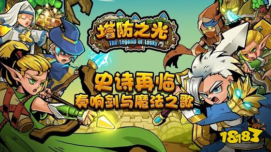 升级弓箭的塔防游戏有哪些2022 塔防类游戏下载大全